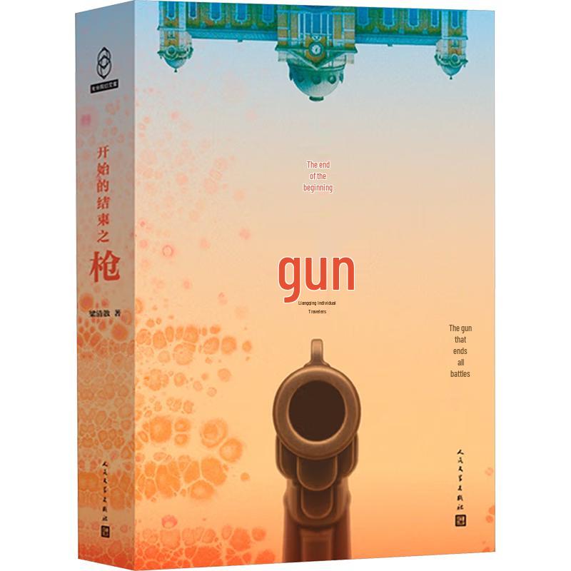 The Gun of the Beginning s End