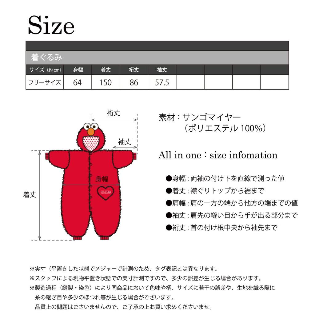 SAZAC Elmo Fleece Kigurumi KOS-071, One Size Fits All (Adult)