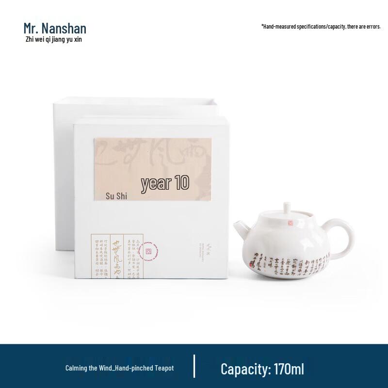 Nanshan Series Hand-Pinched Ceramic Teapot