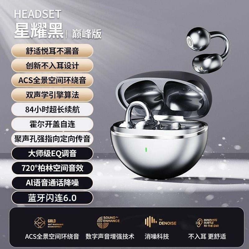 Wireless Bluetooth headset ear clip type high value new model suitable for Huawei Sony high sound quality noise reduction headset