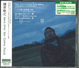 

CD NORIYUKI MAKIHARA - Dawn Over The Clover Field (shokais BUP000078 BUPPU Japan ObiJapanese Pop/Rock Used