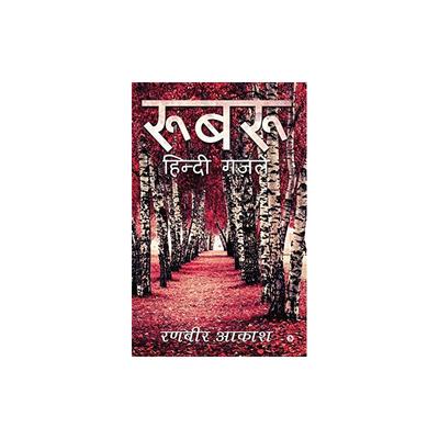 Beletrie – Poezie