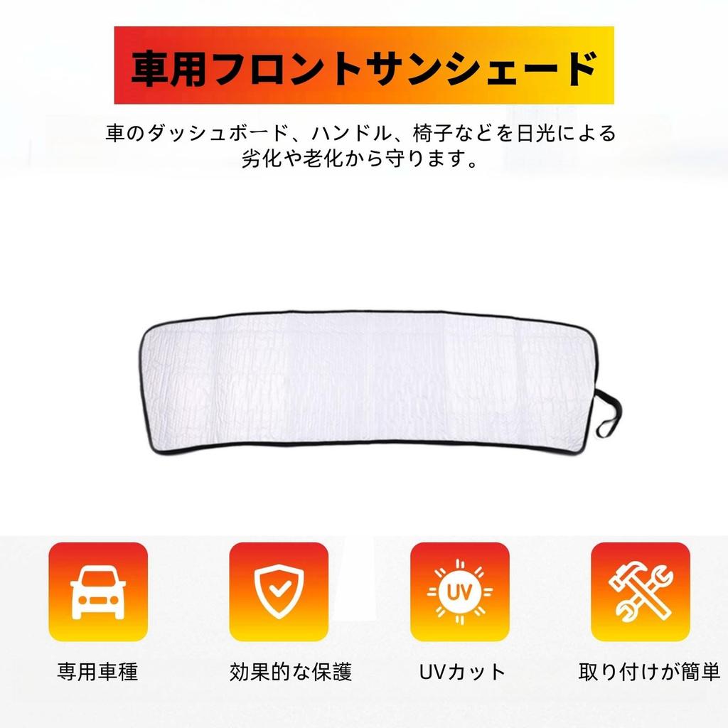 Toyota FJ Cruiser 2007 - 2021 Car Sun Shade UV Protection Windshield Sun Shade