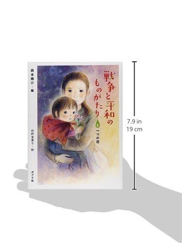 A Tale of War and Peace 2: A Flower