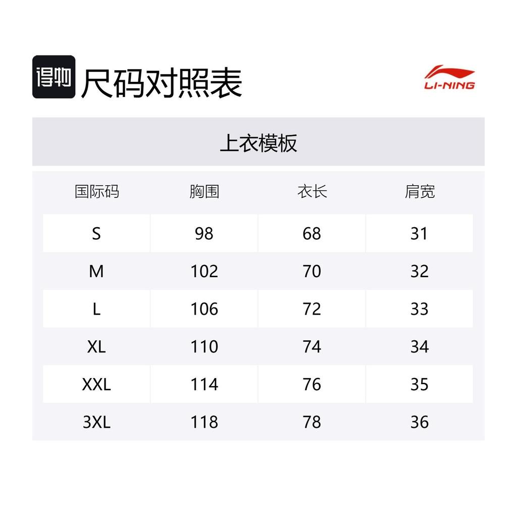 Li Ning Basketball Jersey Men's Black AAYV009-1