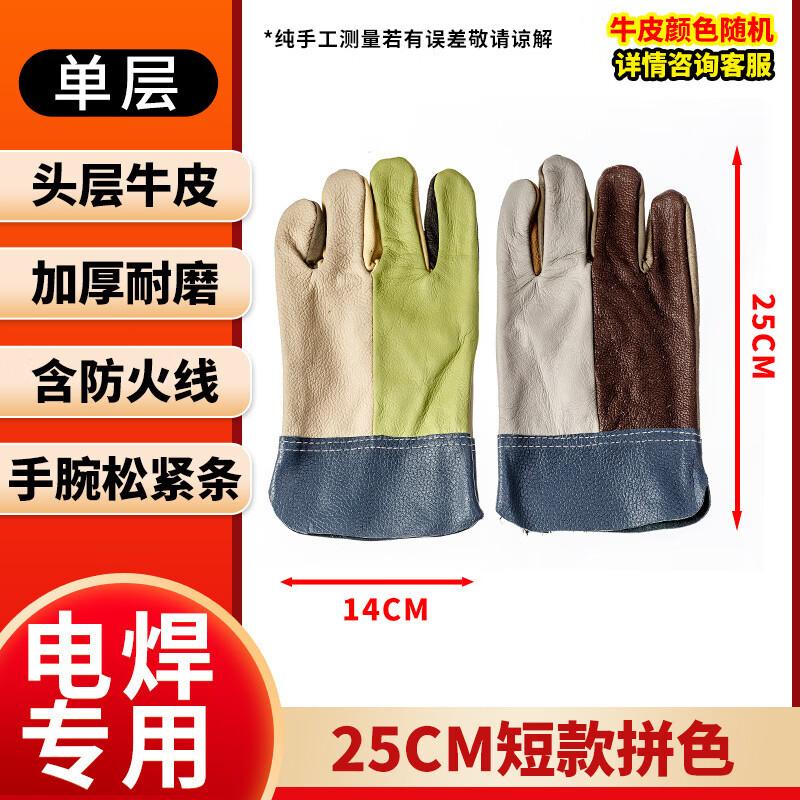 Yipan Welding Gloves