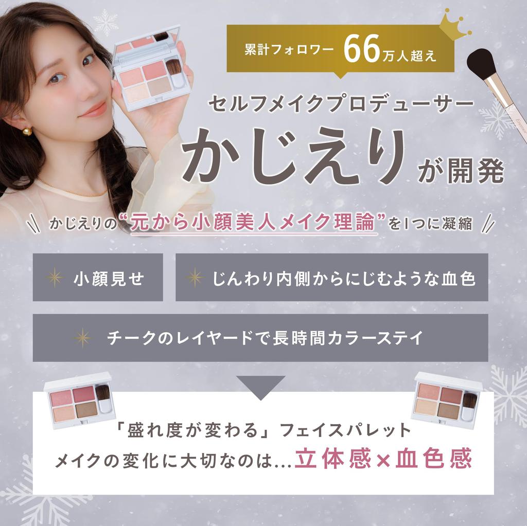 [Official] Enamor Jewelry Mellow Face Palette Holiday KAJIERI (02 | Soft Body Temperature Coral)