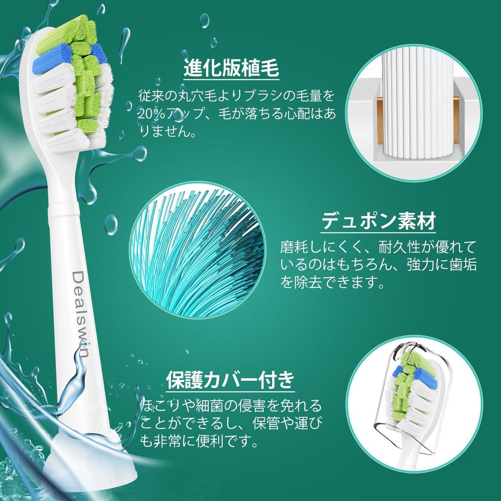 Improved Dealswin Replacement Brush Heads for Philips Sonicare Electric Compatible with Philips Plaque White Diamond and Regular Stain Removal for
