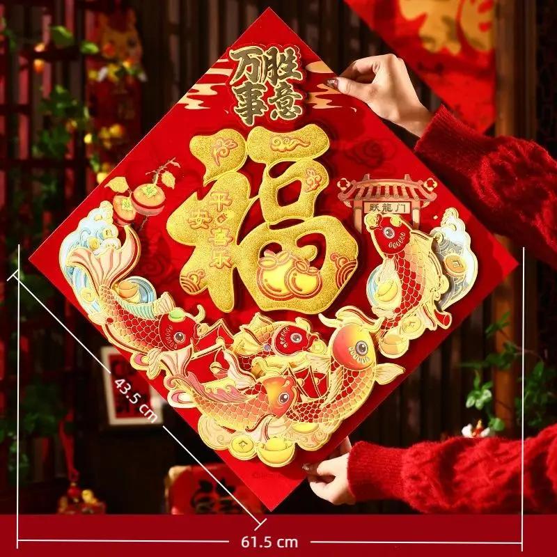 Chinese Style 2026 Horse Year Door Sticker Traditional Blessing New Year Wall Sticker Flocked Decorative Fortune Character