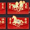 6pcs Glitter Frosted Horse Year Money Envelope Chinese Lucky Money Pockets  Birthday Celebration