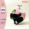 Motorcycle Children's Helmet with Adjustable Size Lightweight and Comfortable Safety Protection Cute Children's Helmet