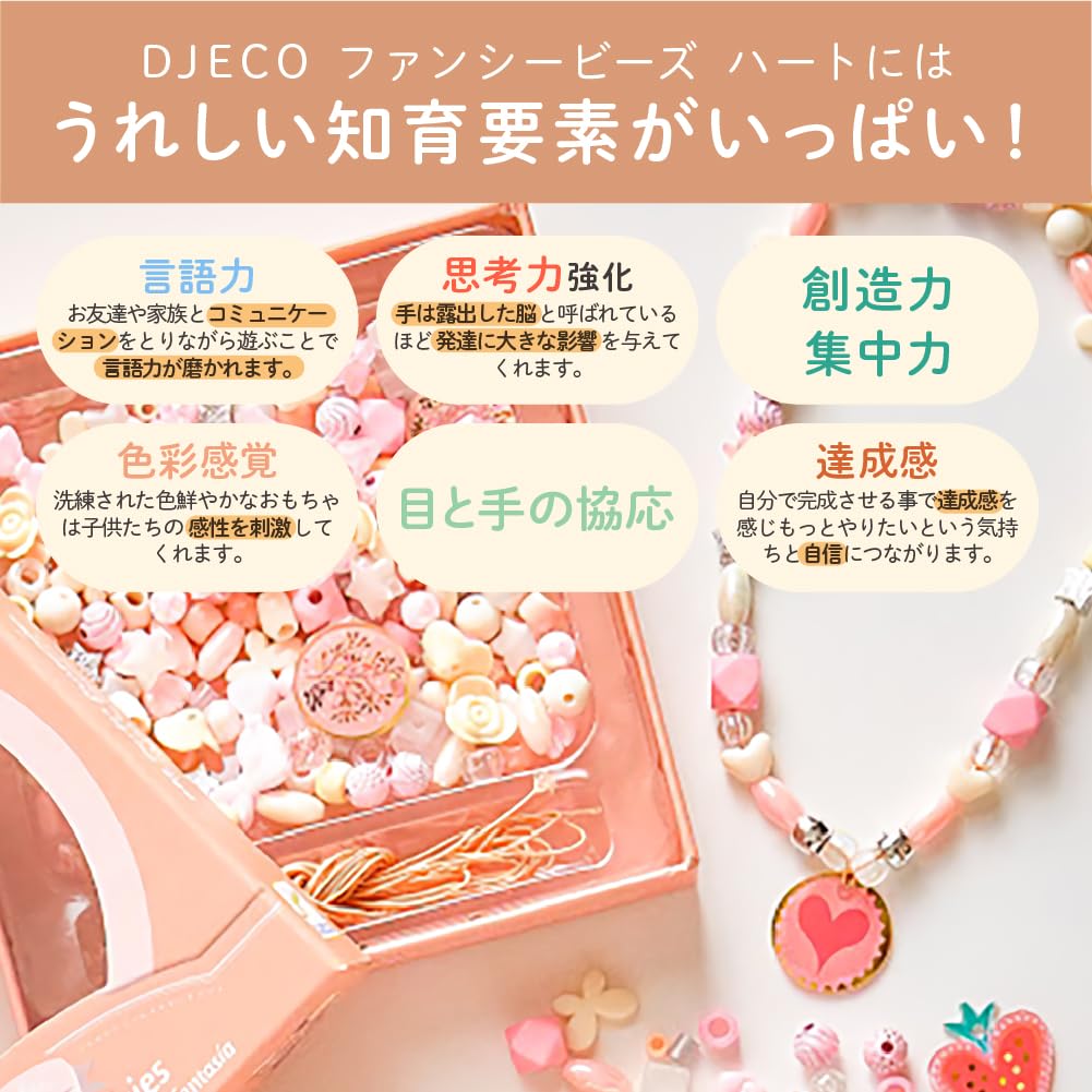 DJECO Fancy Beads Heart Accessory Handmade Bracelet Set for Girls Ages and Perfect for School Entrance Elementary School Sports and Autumn Kit, 6, 7,