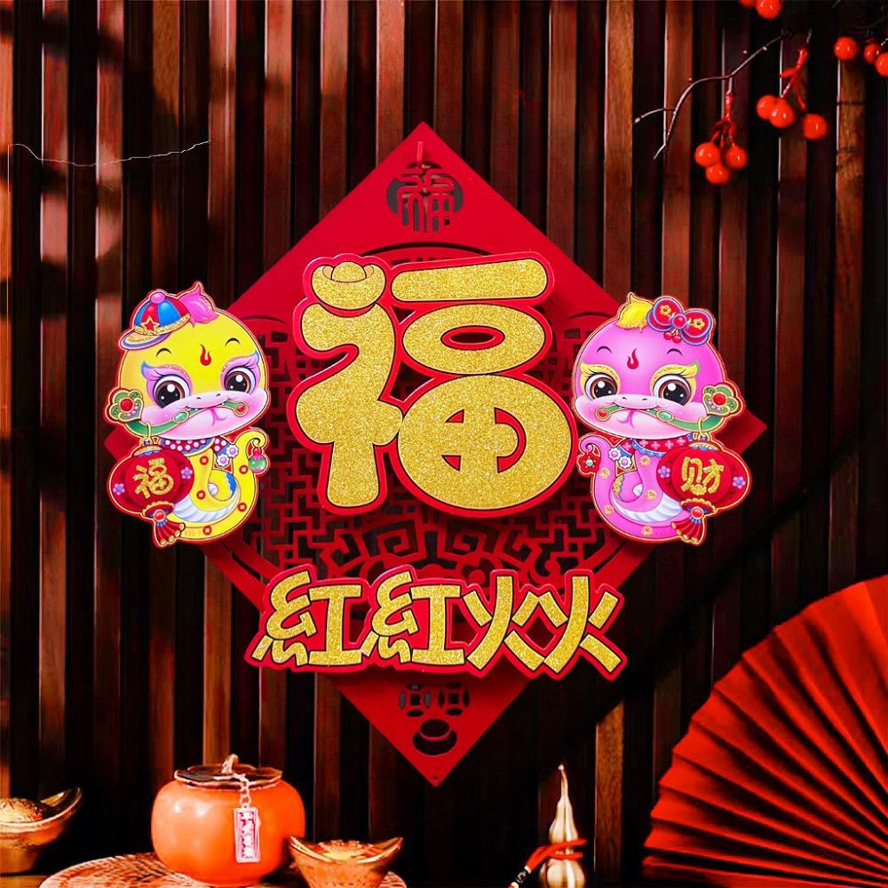Red Snake Year Window Sticker Hard Cardboard Decorative Wall Sticker  Chinese Spring Festival