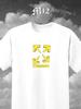 Camiseta estampada oversized