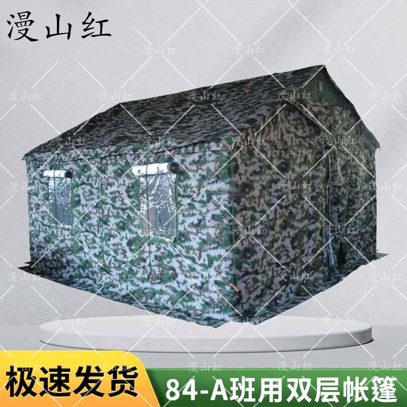 Manshanhong 84A Digital Camouflage Multi-person Camping Tent