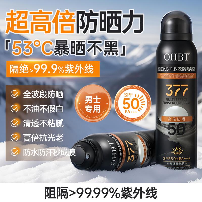 OHBT Whitening Sunscreen Spray