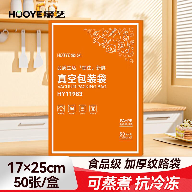 HOOYE Food Grade Mesh Vacuum Sealer Bags
