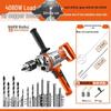 Nai Er Hui High Power Multi-functional Electric Mixer for Paint, Putty, Cement, and Mortar