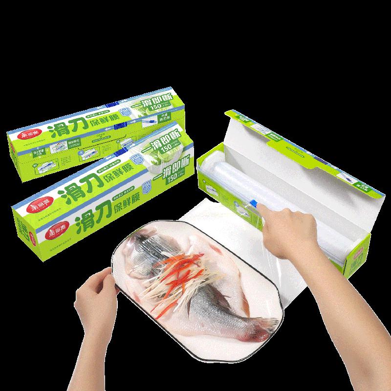 Meiliya Food-Grade Cling Film with Slide Cutter