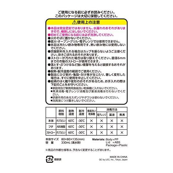 Anpanman Die-cut Straw Cup 300ml (Anpanman)