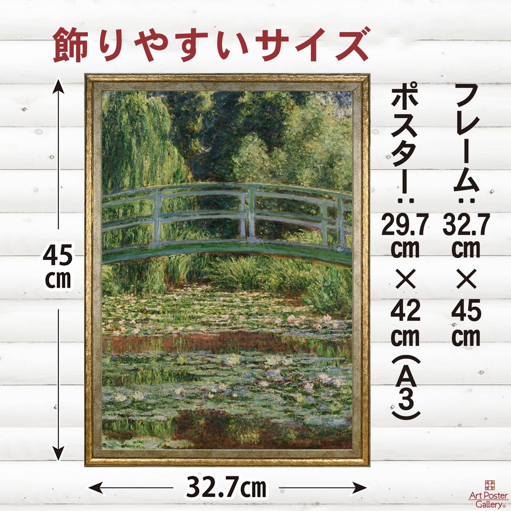 Art Poster Gallery Claude Monet, The Japanese Bridge and Water Lilies, A3 Poster