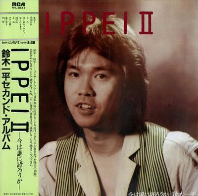 LP Record IPPEI SUZUKI - Ippei II - Ima Ha Dare Ni Katarou K RHL8514 RCA 1981 Japan Obi Japanese Pop/Rock Used