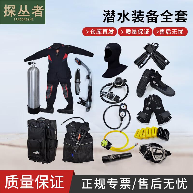 Professional Diving Gear Set