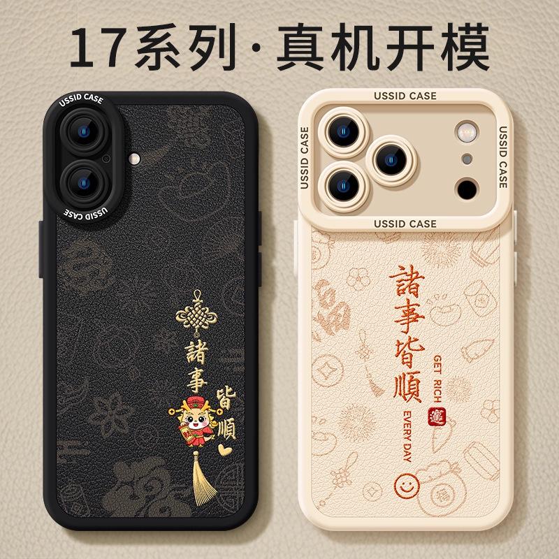 Apple iphone17promax mobile phone case 17 new 17pro couple Air premium sense 16 leather protective case