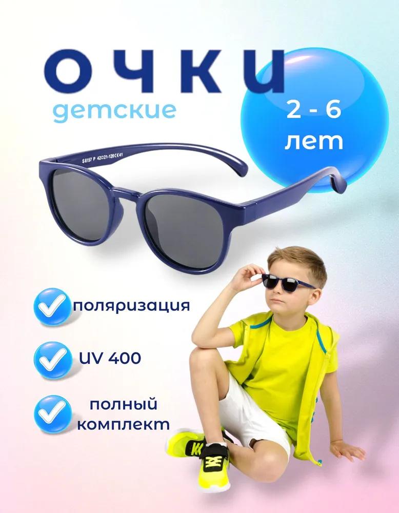 

Сонцезахисні окуляри Спортивні сонцезахисні окуляри Еластична рама з лаковим покриттям Окуляри One Size темно-синього кольору