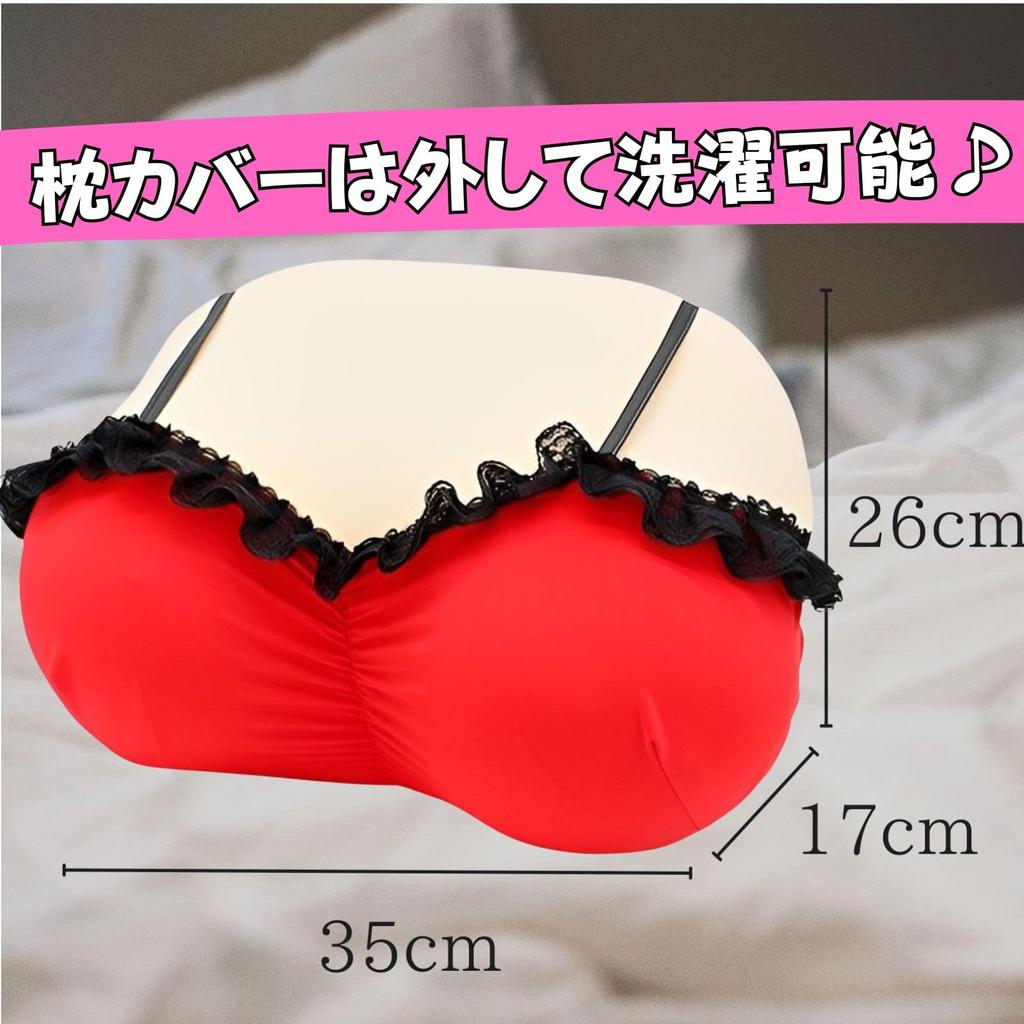 Leap Raupe Boob Body Body Pillow False False Nipples Pillow, Boobs, Pillow, Cover, 18+, Anime, Adult, Male, Nipples, (Red Lingerie)