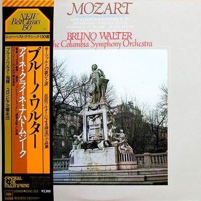 LP Record BRUNO WALTER, COLUMBIA SYMPHONY ORC - Mozart: Eine Kleine Nachtmusik, Ove 23AC533 CBS SONY 1978 Japan Obi Classical