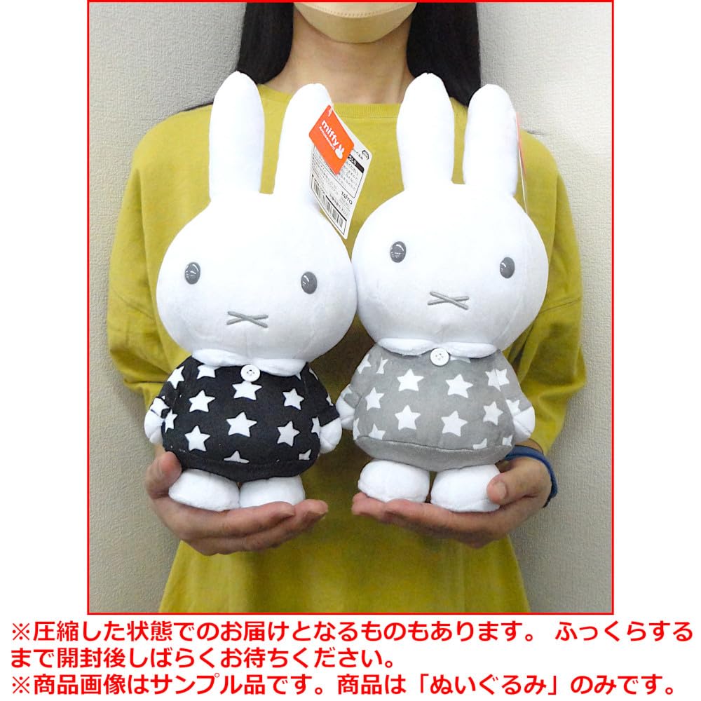 Miffy Star One Piece Plush Toy, 2 Types (Full Set)