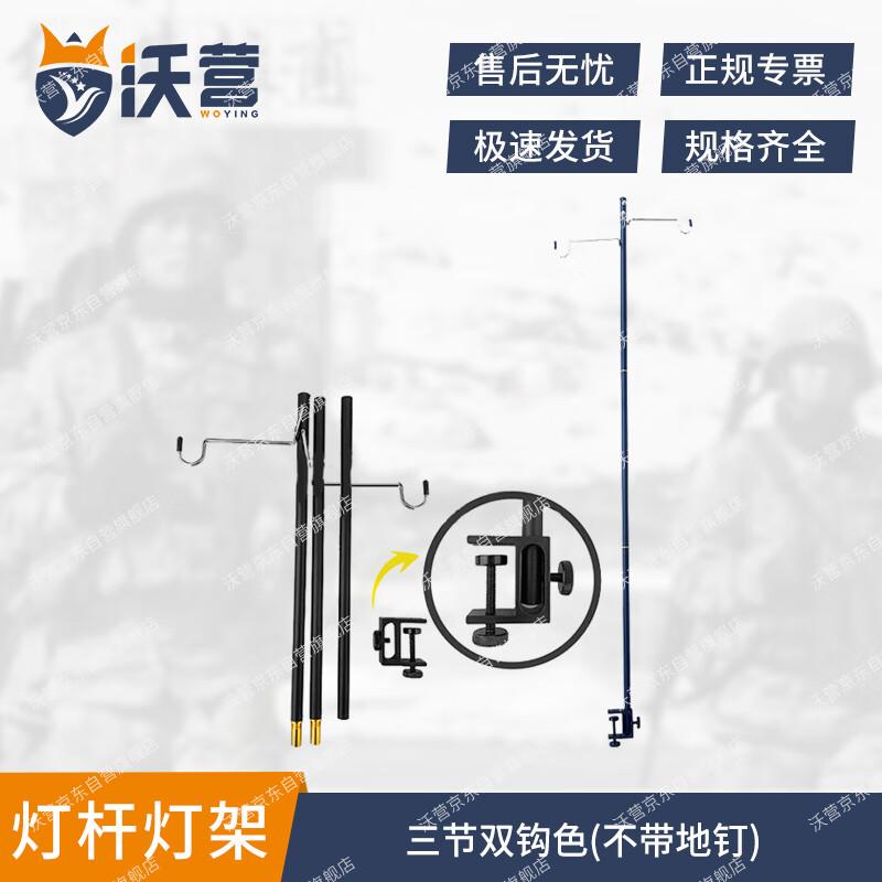 

Woying Outdoor Aluminum Alloy Portable Folding Lantern Pole