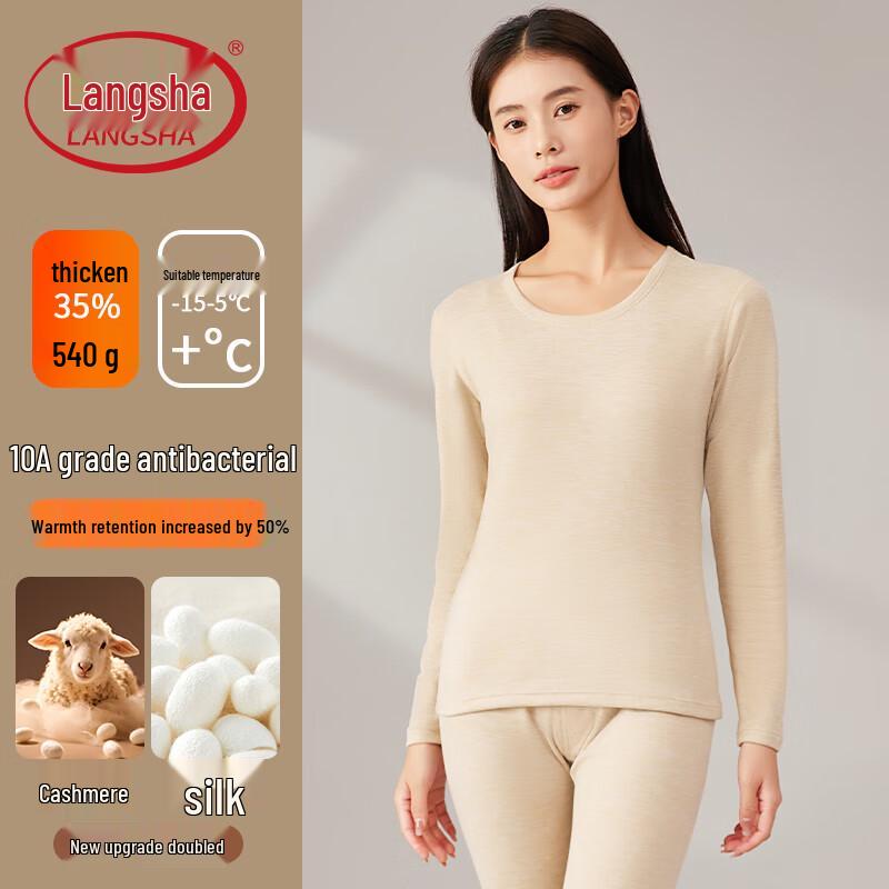 LangSha Women's Thermal Underwear Set