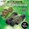 KENKO VC Smart 10x30 Cellarto WP 10x 30mm Zahrnuje 4 obrazový automatický režim Vodotěsný IPX7 Ideální pro venkovní pozorování ptáků a písku 603444 Antivibrační