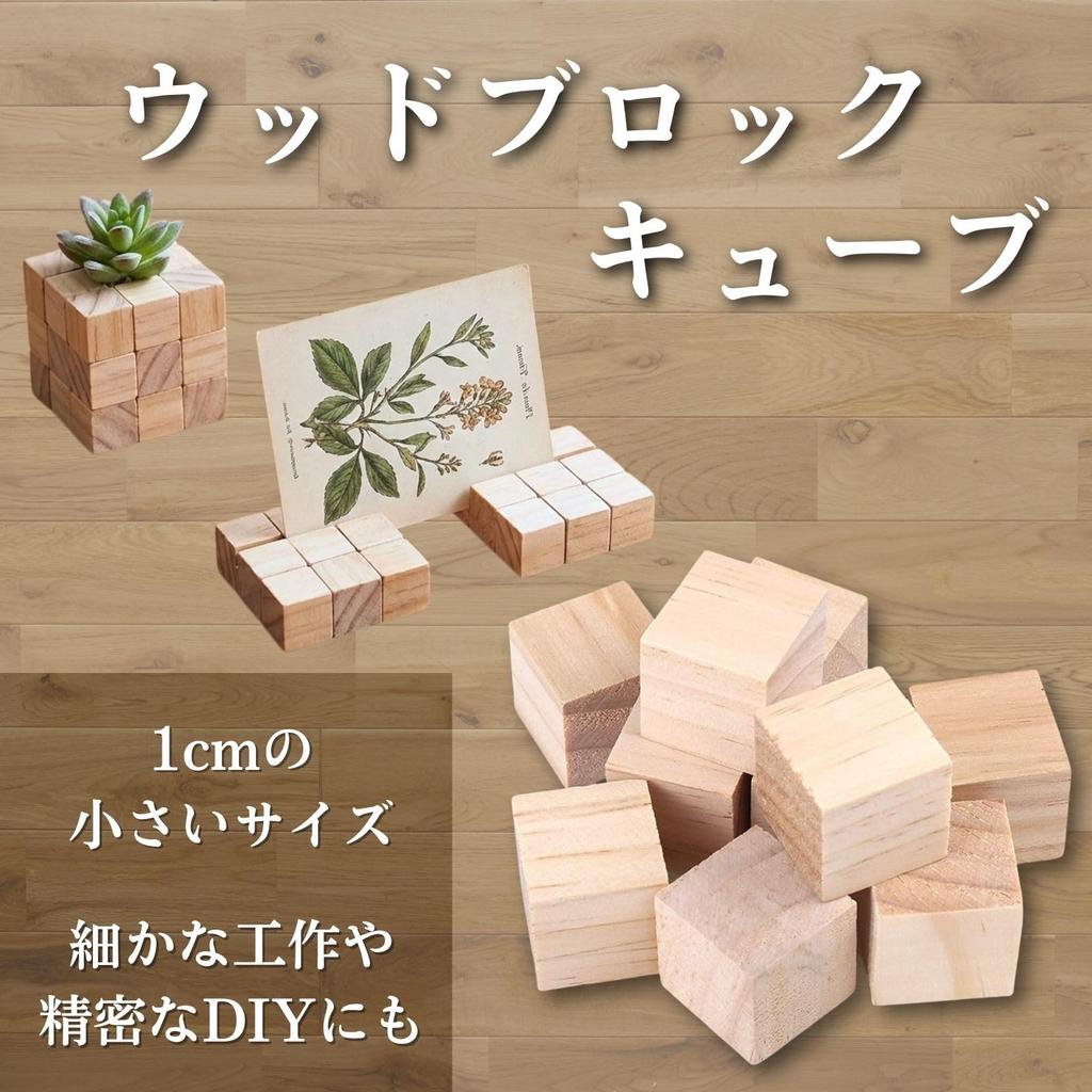 S.T.S.G Wood BlocksCubes for Crafts, 1cm Small Wooden Building Blocks for DIY Crafts and Arts (Pack of 300)