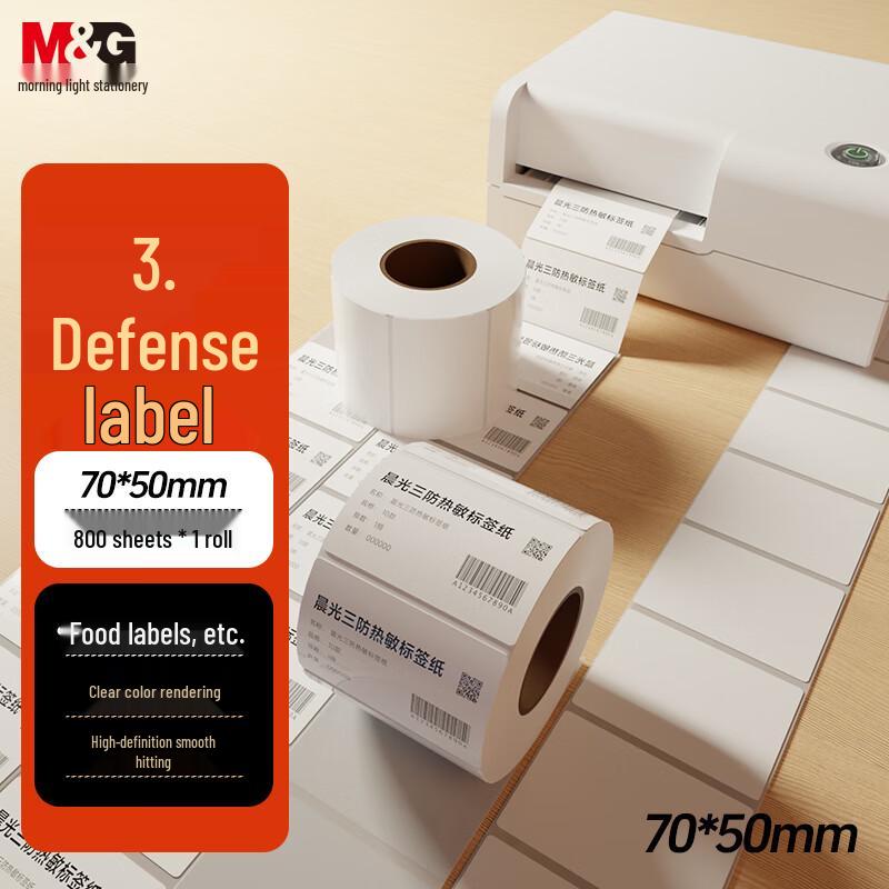 M&G Green Light Three-Proof Thermal Label Paper 70x50mm, 800 sheets, 1 roll