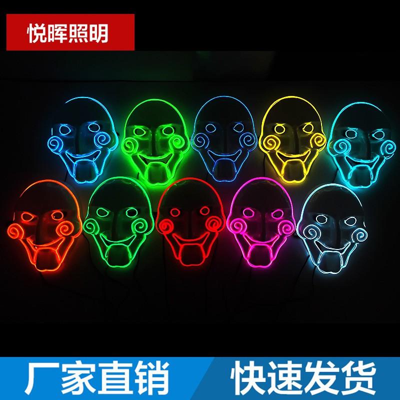 LED Light Up Mask Halloween Parties Dance Events Costume Masks