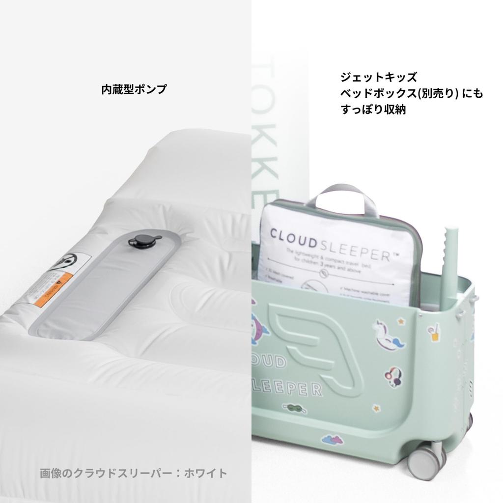 Stokke (Official) Travel Bed Cloud Sleeper Space Maze Suitcase for Kids, Fits Jet Kids, Carry-on, Sits, Travel, One Size