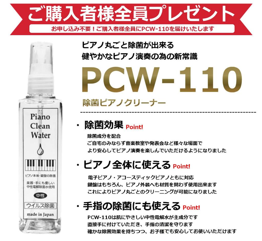 Roland Digital Piano GO Series 88 Keyboard Pedal GO-88P (Sustain Set)