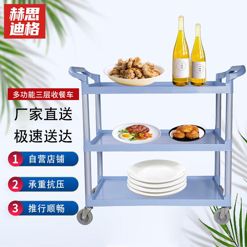 Commercial 3-Tier Service Utility Cart