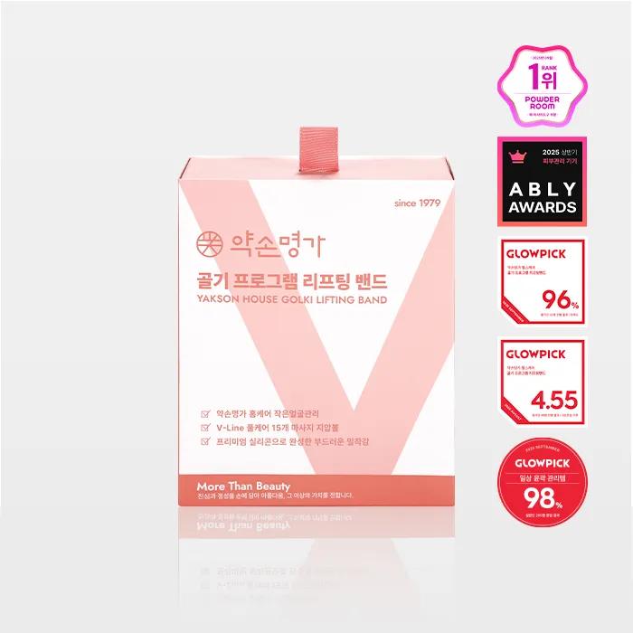 [Yakson House] Gogi Program Lifting Band PRO V-Line Elasticity Double Chin V-Band