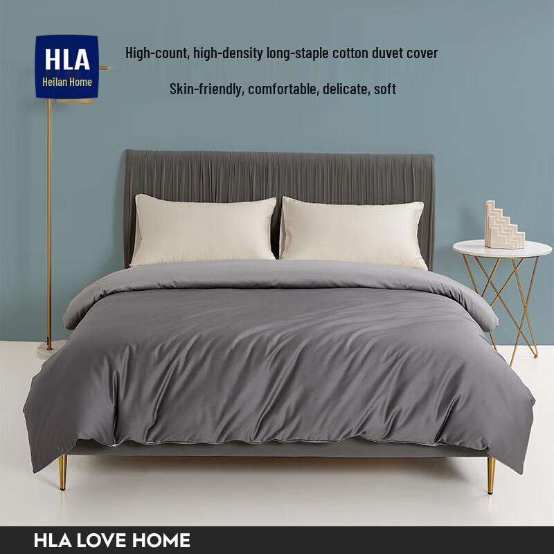 HLA Pure Color Washed Cotton Duvet Cover