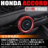 SWD-DG Honda Accord 11th Generation Air Conditioner Dial Ring Air