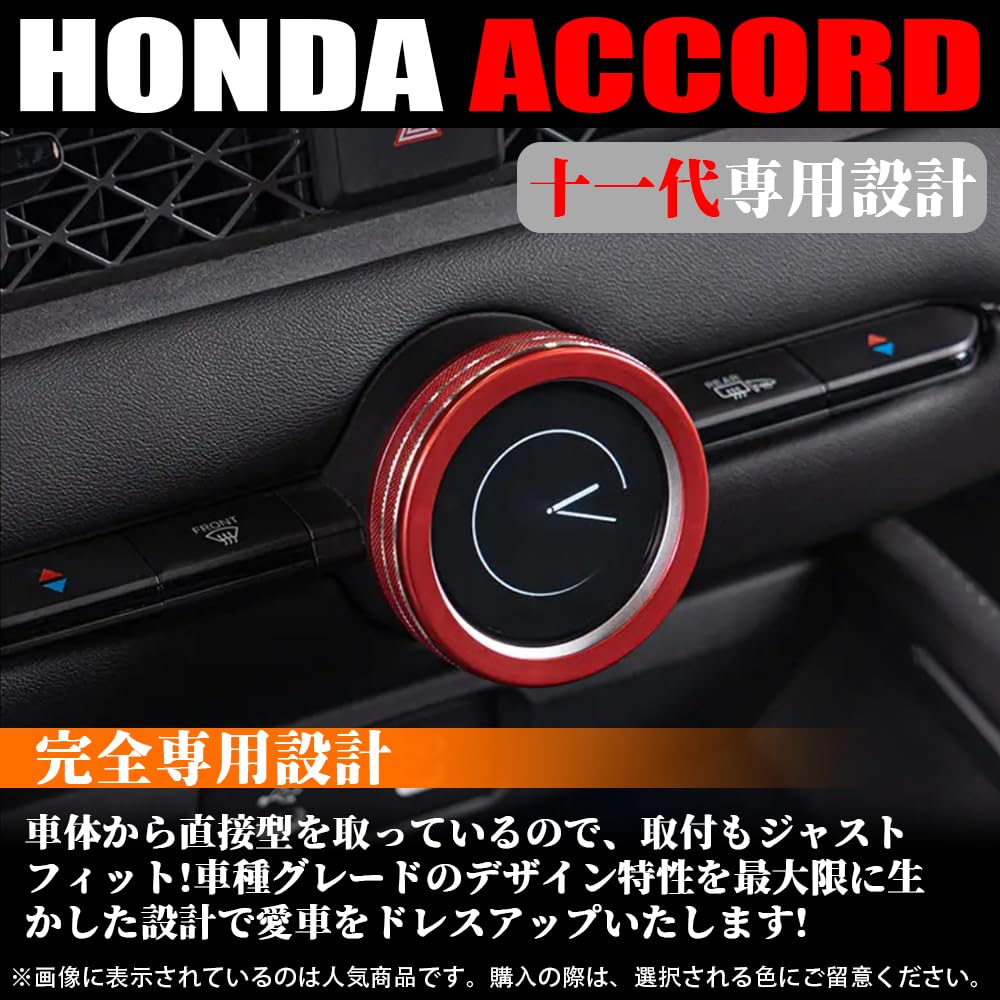 SWD-DG Honda Accord 11th Generation Air Conditioner Dial Ring Air