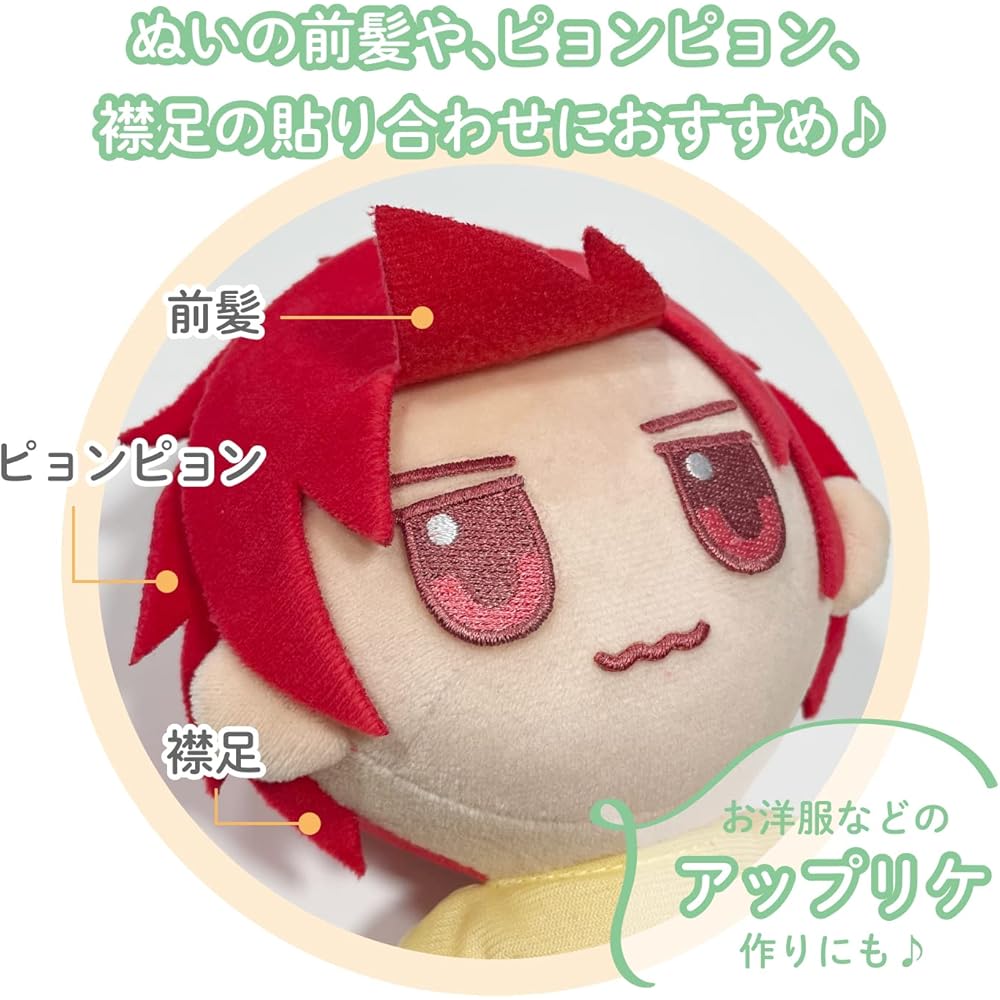 Kiyohara NUISA-L Easy Plush Toy Making Kit Large Size Craft Supplies