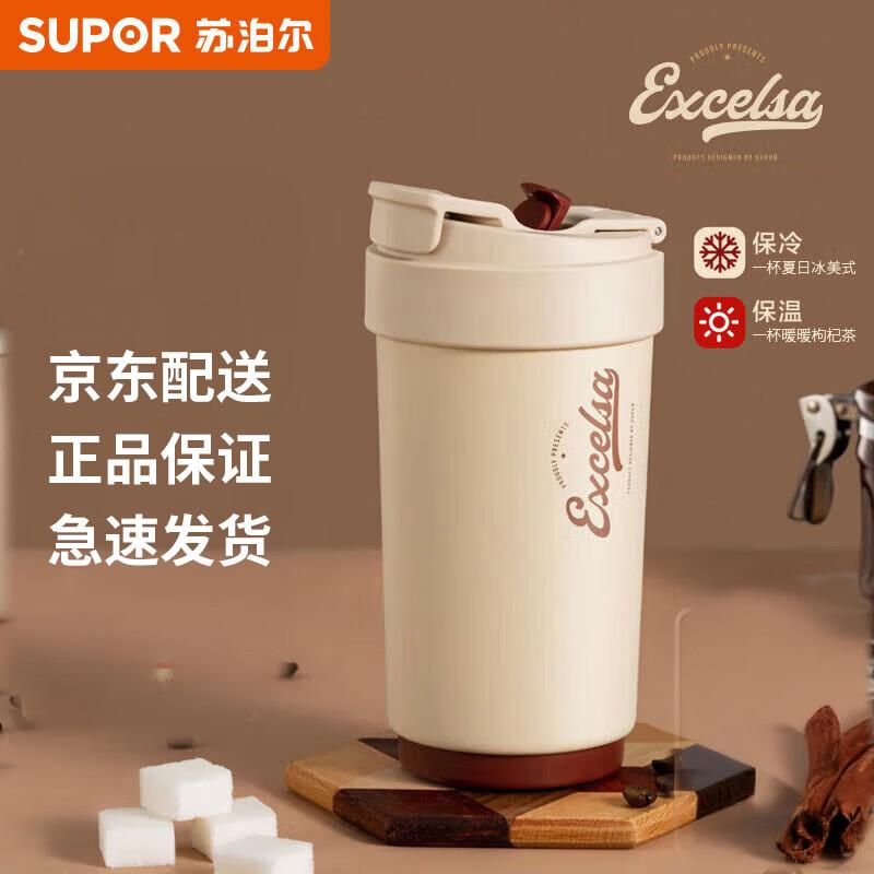 Supor 450ml Ceramic Lined Insulated Straw Mug