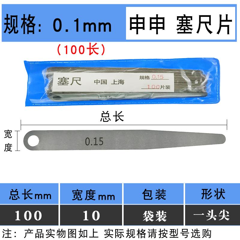 100pcs 0.02mm-1.0mm Feeler Gauge Single Piece Gasket Gap Measuring Tool
