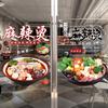 Shop Window Glass Door Wall Decor Static Sticker Spicy Hot Pot Glass Stickers Adhesive Mural Chinese Restaurant Wall Sticker