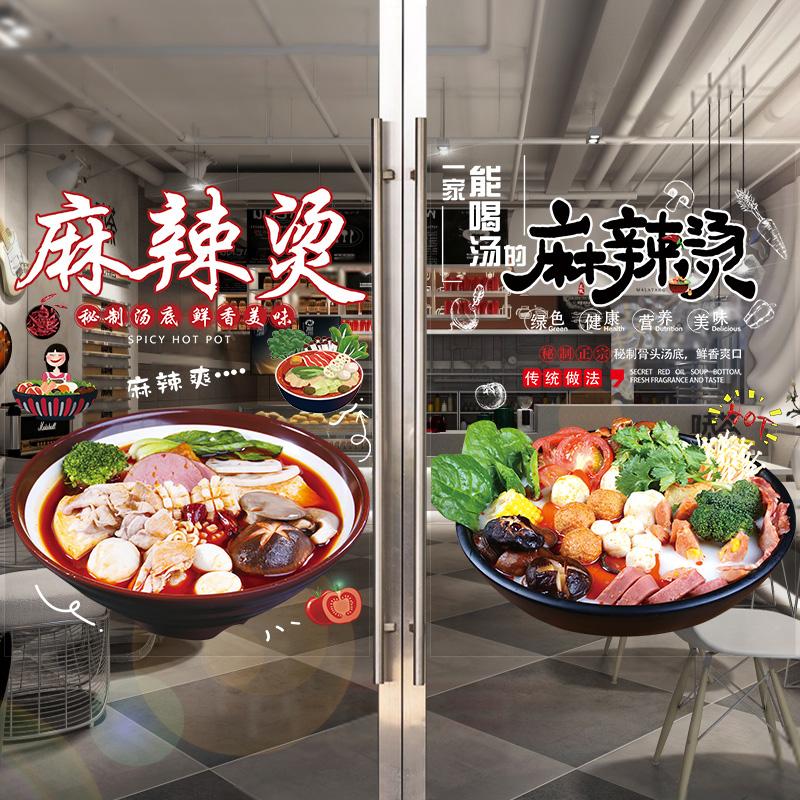 Shop Window Glass Door Wall Decor Static Sticker Spicy Hot Pot Glass Stickers Adhesive Mural Chinese Restaurant Wall Sticker